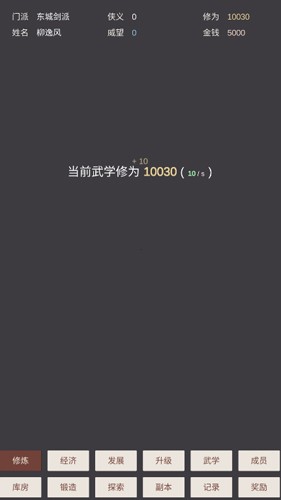 小小掌門人 v.0.11