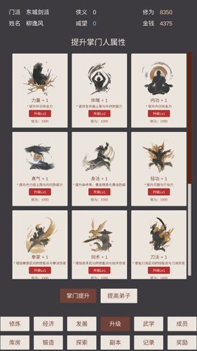 小小掌門人 v.0.11