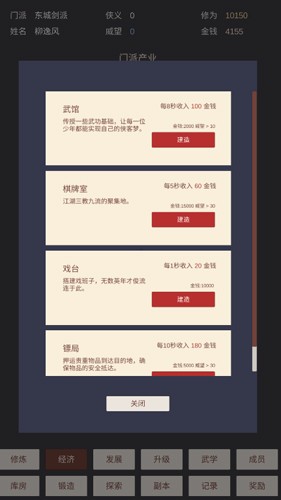 小小掌門人 v.0.11