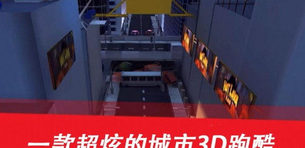 極速沖刺官網(wǎng)版 v1.4安卓版