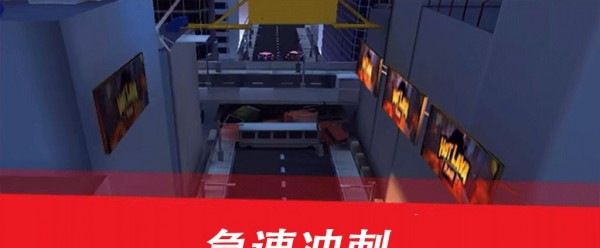 極速沖刺官網(wǎng)版 v1.4安卓版