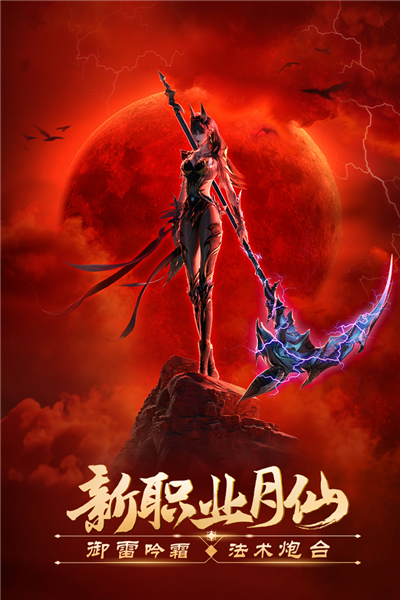 完美世界諸神之戰(zhàn)官網(wǎng)版 v.1.30.2