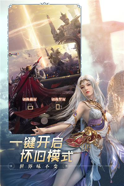 完美世界諸神之戰(zhàn)官網(wǎng)版 v.1.30.2