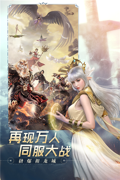 完美世界諸神之戰(zhàn)官網(wǎng)版 v.1.30.2