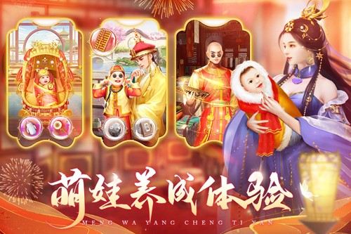 大清當皇帝九游版 v.9.7.0.0更新