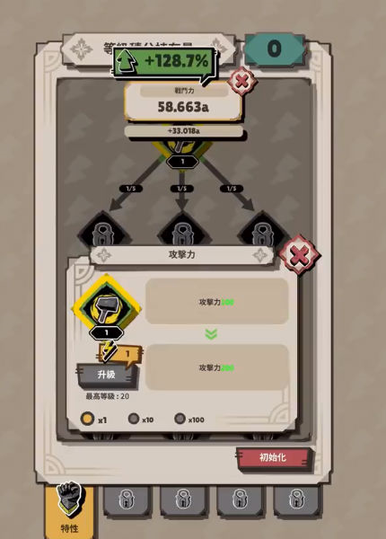 閃電公主 v.1.0.22 更新