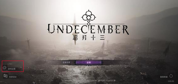 Undecember v3.25.0200 安卓版