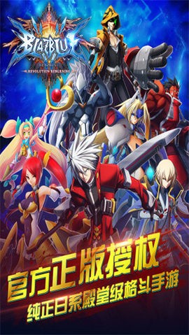 "蒼翼之刃官網(wǎng)版 v1.55安卓版"