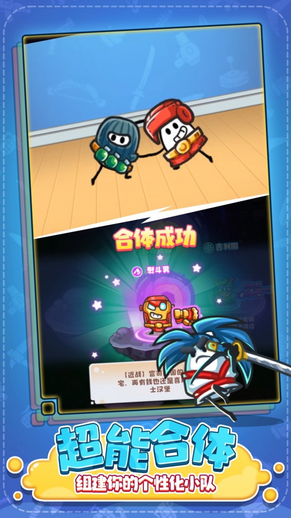 特工聯(lián)盟隊 v1.0.4 安卓版