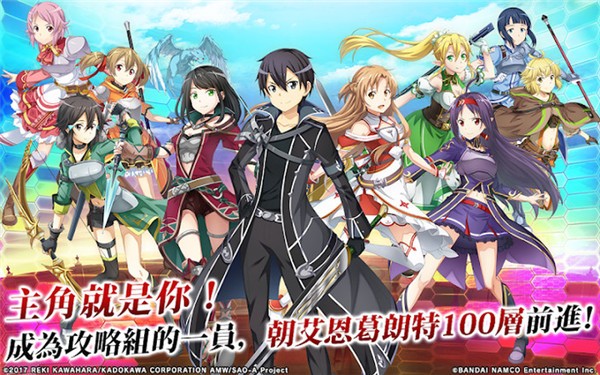 刀劍神域關(guān)鍵斗士國(guó)服 v2.4.8 安卓版