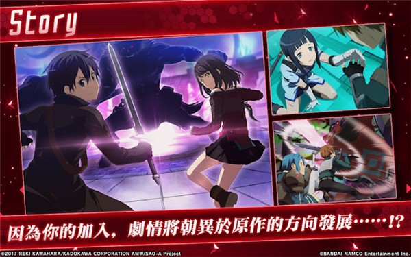 刀劍神域關(guān)鍵斗士國(guó)服 v2.4.8 安卓版