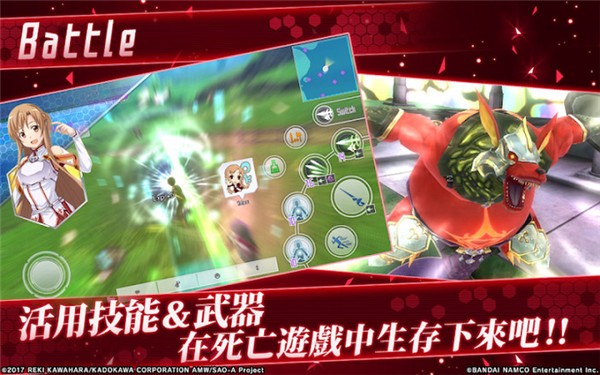 刀劍神域關(guān)鍵斗士國(guó)服 v2.4.8 安卓版