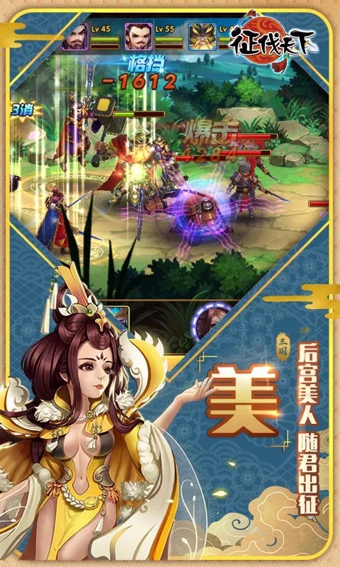征伐天下最新版 v1.1.25安卓版