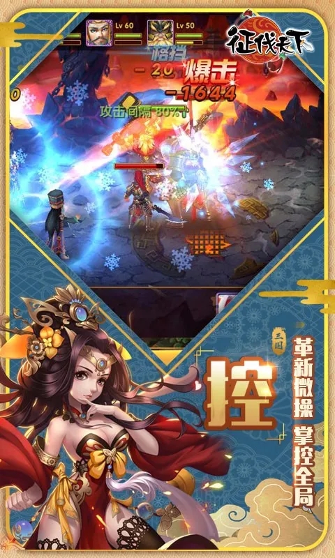 征伐天下最新版 v1.1.25安卓版