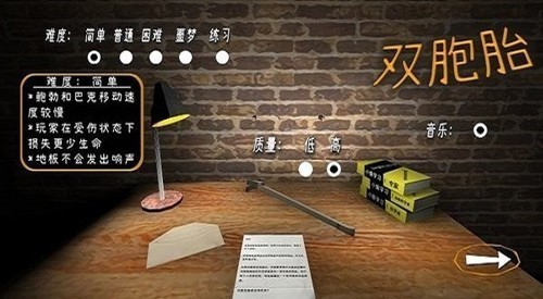 恐怖雙胞胎破解版
