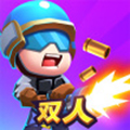 雙人大作戰(zhàn)免廣告 v1.0.13更新