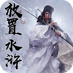 替天行道安卓版攻略