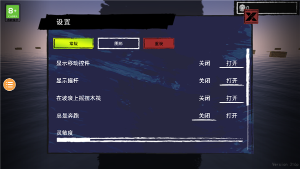 孤島生存無限金幣