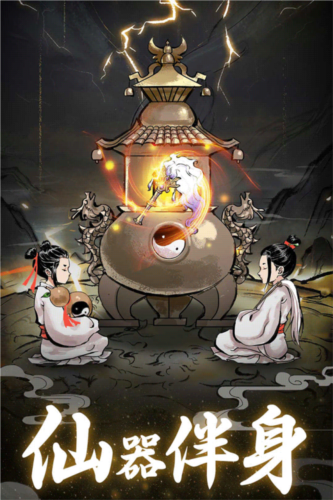 堅持到底破解版