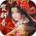 三國志2017九游渠道服 v.5.0.0