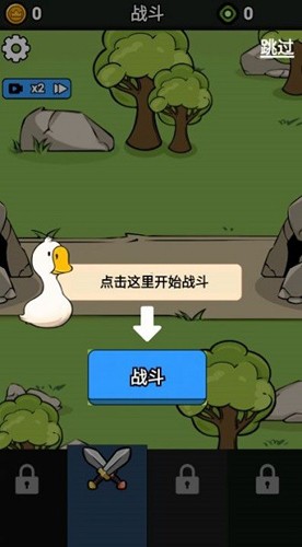 逆襲戰(zhàn)爭鵝鵝出擊安卓版