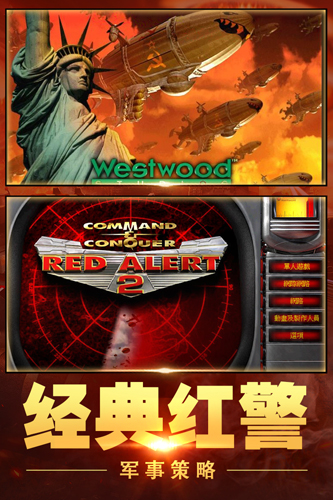 紅警大作戰(zhàn)最新版