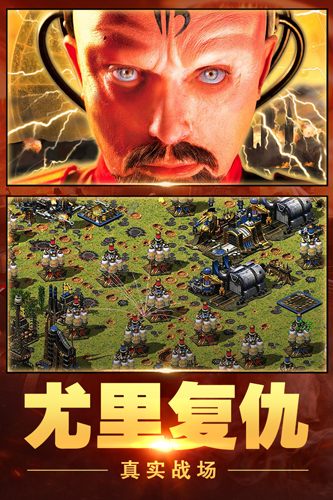 紅警大作戰(zhàn)最新版
