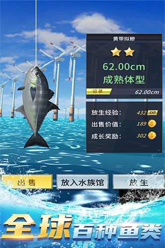 釣魚達人破解版