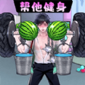 細狗幫幫