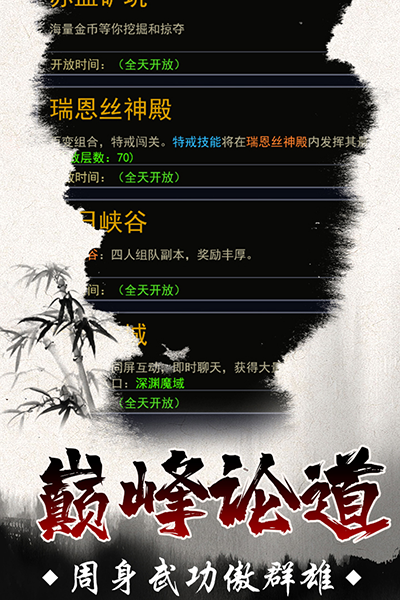 魔劍奇兵安卓版