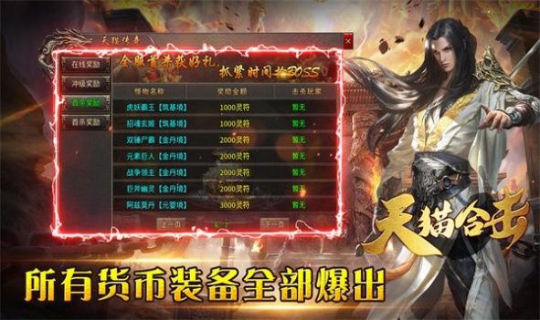 天貓合擊最新版