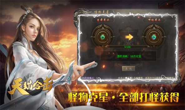 天貓合擊最新版