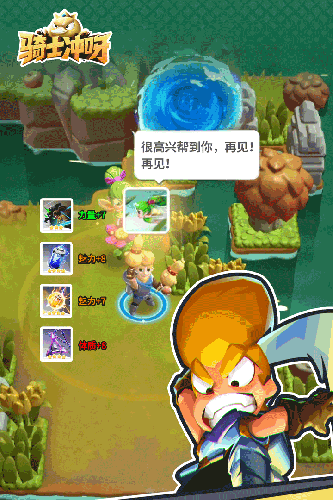 騎士沖呀最新版
