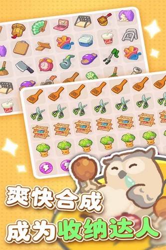 歡樂消消消九游渠道服