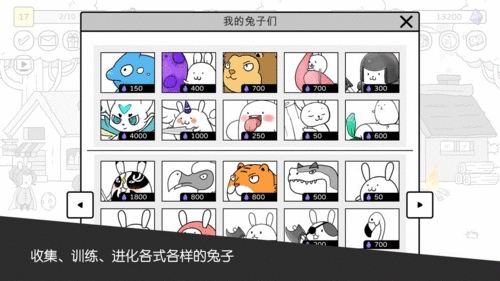戰(zhàn)斗吧兔子無限內(nèi)購版