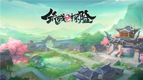 建筑與探險
