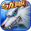 時(shí)空獵人官方正版更新至 v.5.2.1006