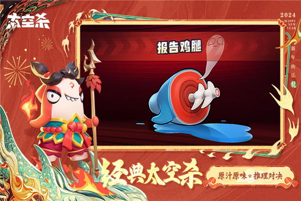 太空行動(dòng)官方正版