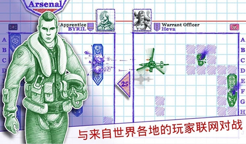 海戰(zhàn)棋2官方版