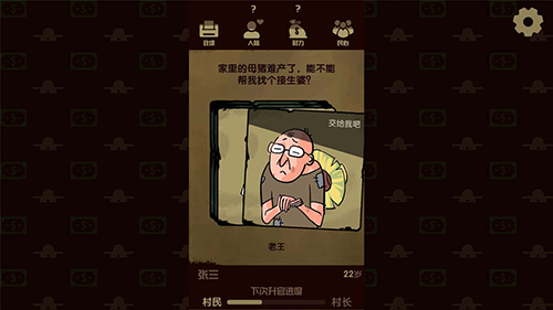 升遷模擬器破解版
