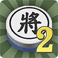 暗棋2 v.3.4.6