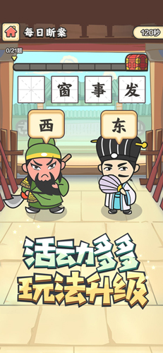 成語(yǔ)小秀才破解版