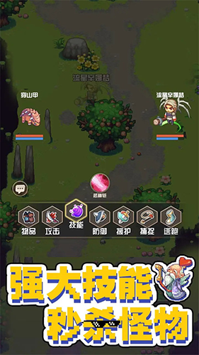 西游榮耀安卓版