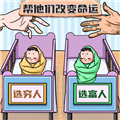 挑戰(zhàn)育兒 v.1.0