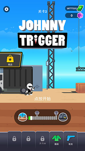 Johnny Trigger官方版