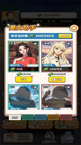 干飯人料理模擬器最新版