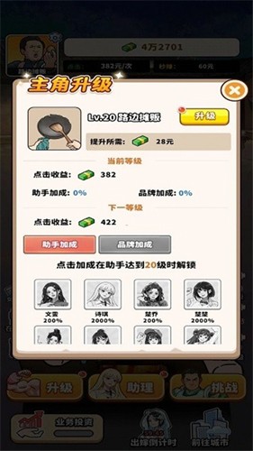 干飯人料理模擬器最新版