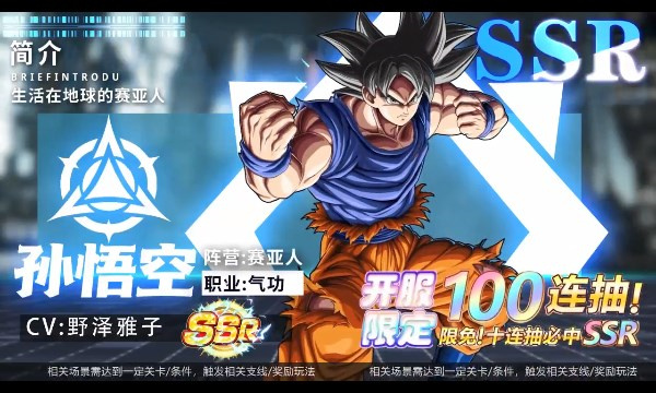 龍珠GT最新版