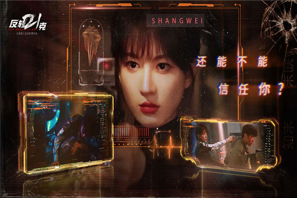反轉21克最新版