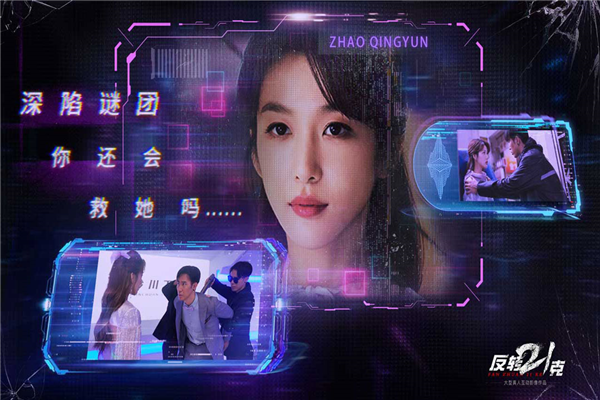 反轉21克最新版